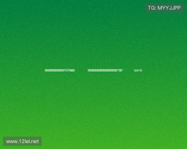 ✅体育直播🏆世界杯直播🏀NBA直播⚽- 河南省洛阳市人大常委会原副主任宗国明被“双开”- sports